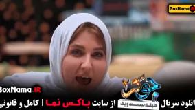 جوکر ۲ فصل ۴ قسمت ۶ (برنده جوکر مهسا طهماسبی)