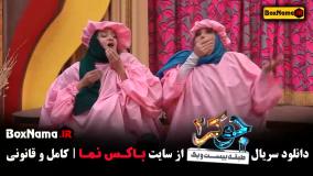 جوکر زنان فصل ۴ قسمت ۱ تا ۶