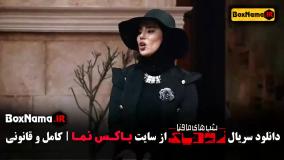 دانلود مافیا زودیاک فصل ۲ تمام قسمت ها