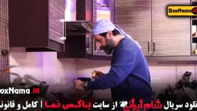 شام ایرانی فصل ۴ قسمت ۱ میزبان کامران تفتی