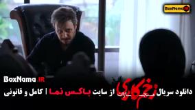 قسمت 7 فصل 4 سریال زخم کاری جواد عزتی