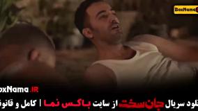 قسمت چهارم سریال جان سخت