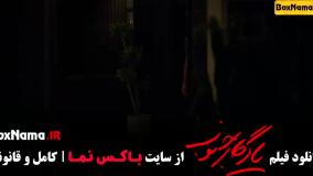 فیلم های درام و جدید ایرانی - دانلود یادرگار جنوب