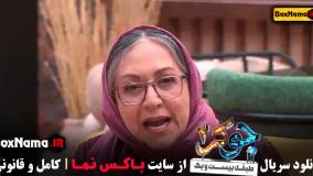 جوکر 2 فصل 4 قسمت 1