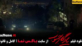 فیلم یادگار جنوب بازیگران صابر ابر الناز شاکردوست