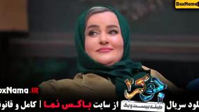 جوکر 2 فصل 4 قسمت 5