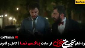 فیلم تمساح خونی بازیگران جواد عزتی الناز حبیبی