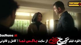 فیلم طنز جدید 1403 ایرانی تمساح خونی - جواد عزتی