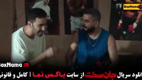 سریال جان سخت قسمت سوم و چهارم