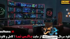 جوکر ۲ فصل ۲ قسمت ۱