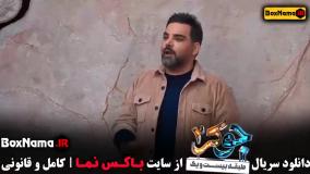 جوکر فینال قسمت اول (جوکر ۲ فینال)