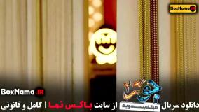 جوکر۲ فصل ۴ قسمت ۱ تا ۶ برنده جوکر بانوان