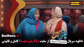 جوکر 2 فصل 4 قسمت 3