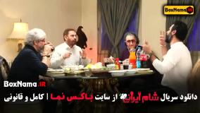 دانلود سریال شام ایرانی فصل چهارم فیروز کریمی