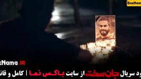 سریال جان سخت قسمت۴ (جان سخت فیلیمو)