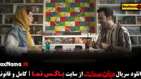 سریال جان سخت فیلیمو جان سخت قسمت 3