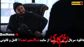 قسمت 6 فصل 4 فیلم زخم کاری