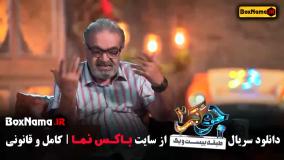 جوکر 2 فصل 3 قسمت 6