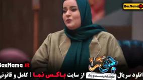 جوکر 2 فصل 4 قسمت 4