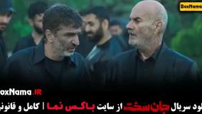 جان سخت قسمت۳