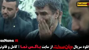 دانلود جان سخت قسمت 3 / فیلم جان سخت قسمت ۴