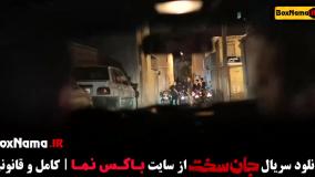 جان سخت قسمت ۲