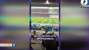 جواد خیابانی از صحنه واکنش کارتال به گل دوم پرسپولیس به تراکتور کلیپ رو کرد + سند