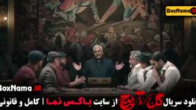 مسابقه گل یا پوچ قسمت اول تا آخر (مهران مدیری)