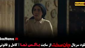 جان سخت قسمت ۱