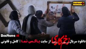 زخم کاری قسمت ۷ (الناز ملک بازیگران زخم کاری)