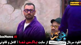 جوکر فصل پنجم قسمت اول