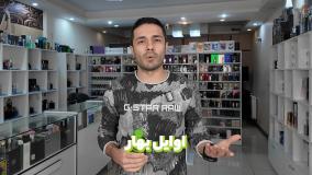 آنباکسینگ و برسی عطر آرماف هانتر جانگل من