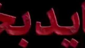 سریال جان سخت قسمت ۲