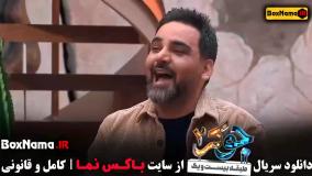 جوکر 2 فصل 5 قسمت 1