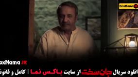 جان سخت قسمت ۴