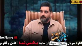 جوکر 2 فصل 5 قسمت 1 [ جوکر قسمت جدید ]