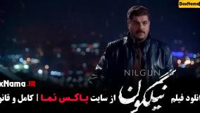 سینمایی نیلگون (متیرا حجار)