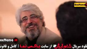 شام ایرانی سری جدید با حضور فیروز کریمی (قسمت 13)