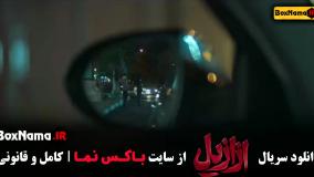 دانلود سریال ازازیل (فیلم ترسناک جدید ایرانی حسن فتحی)