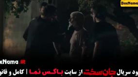 جان سخت قسمت 3