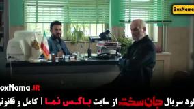 جان سخت قسمت۴