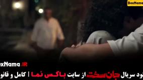 جان سخت قسمت ۳