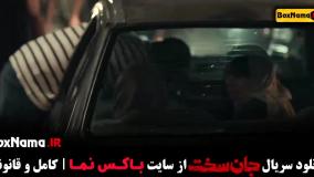 سریال جان سخت قسمت ۵