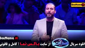 برنامه صداتو فصل اول و دوم کامل