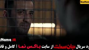 جان سخت قسمت 4