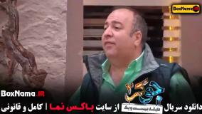 جوکر ۲ فصل ۵ قسمت ۱ { فینال جوکر }