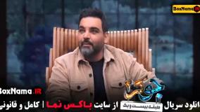 جوکر ۲ فصل ۵ قسمت ۲ فیلمو سریال