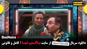 سریال جوکر ایرانی فصل ۴ و ۳ و ۲ و ۱ بانوان و آقایان