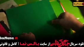 سریال جنگل آسفالت نوید محمدزاده کامل قسمت اول تا اخر