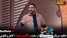 جوکر قسمت جدید / جوکر ۲ فصل ۵